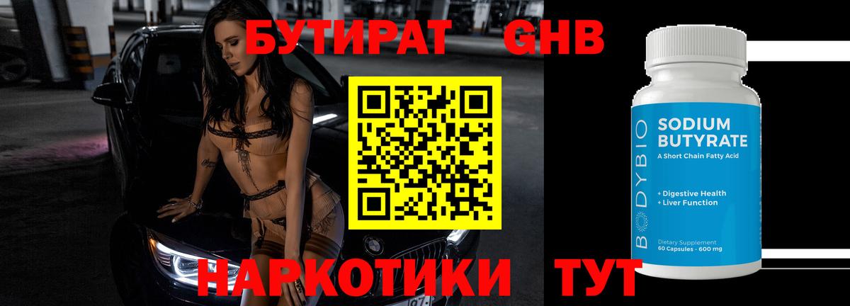 Бутират вода  Вход с VPN  Тихвин 