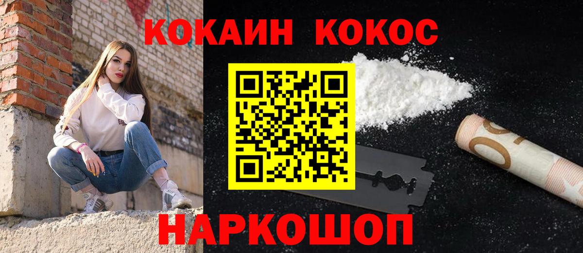 КОКАИН  Вход с VPN  Тихвин  Кокаин 98%  COCAIN Columbia 