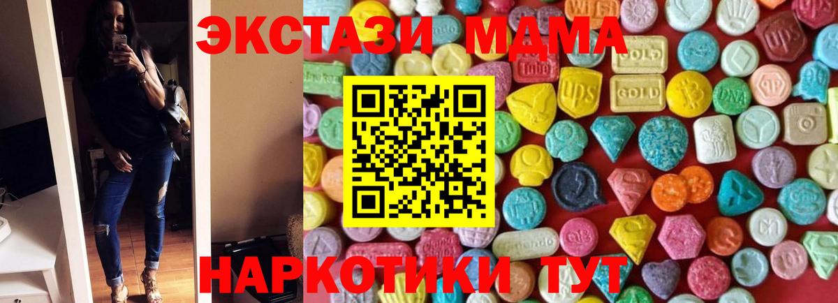 ЭКСТАЗИ 250 мг Тихвин