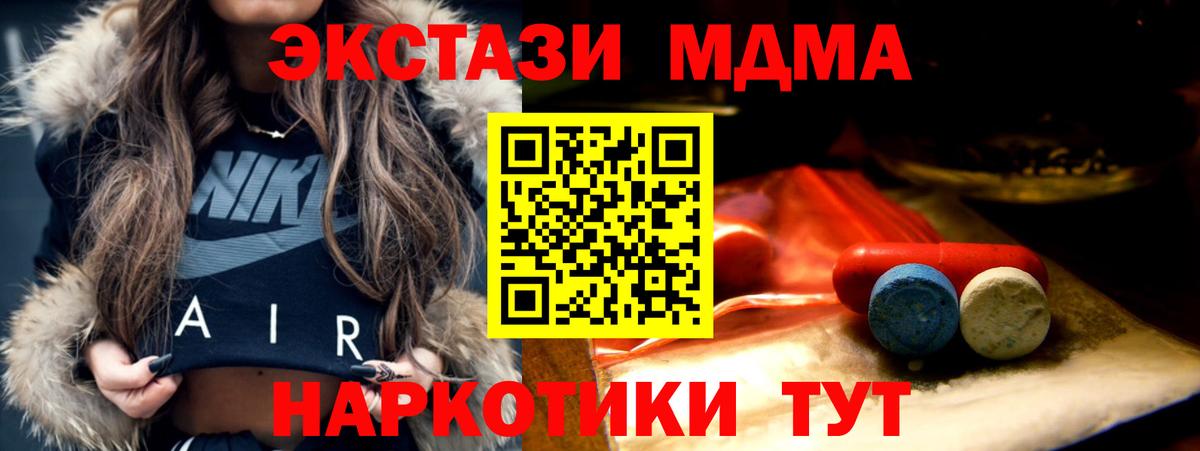 Экстази DUBAI  ЭКСТАЗИ 280 MDMA  Тихвин  ЭКСТАЗИ  Вход с VPN 