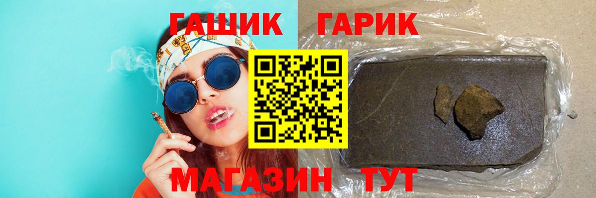 ГАШИШ хэш  ГАШ Cannabis  Вход с VPN  Тихвин 
