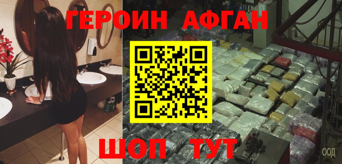 Героин VHQ Тихвин