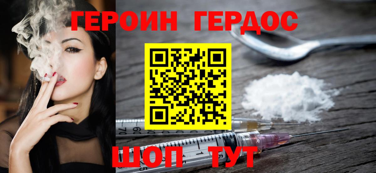 Тихвин  Героин афганец  Вход с VPN 