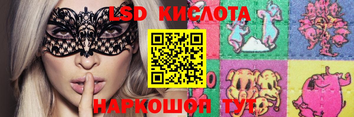 ЛСД экстази кислота  Вход с VPN  Лсд 25 экстази ecstasy  Тихвин 