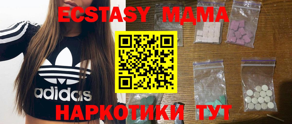 МДМА Molly  Вход с VPN  Тихвин  MDMA молли 