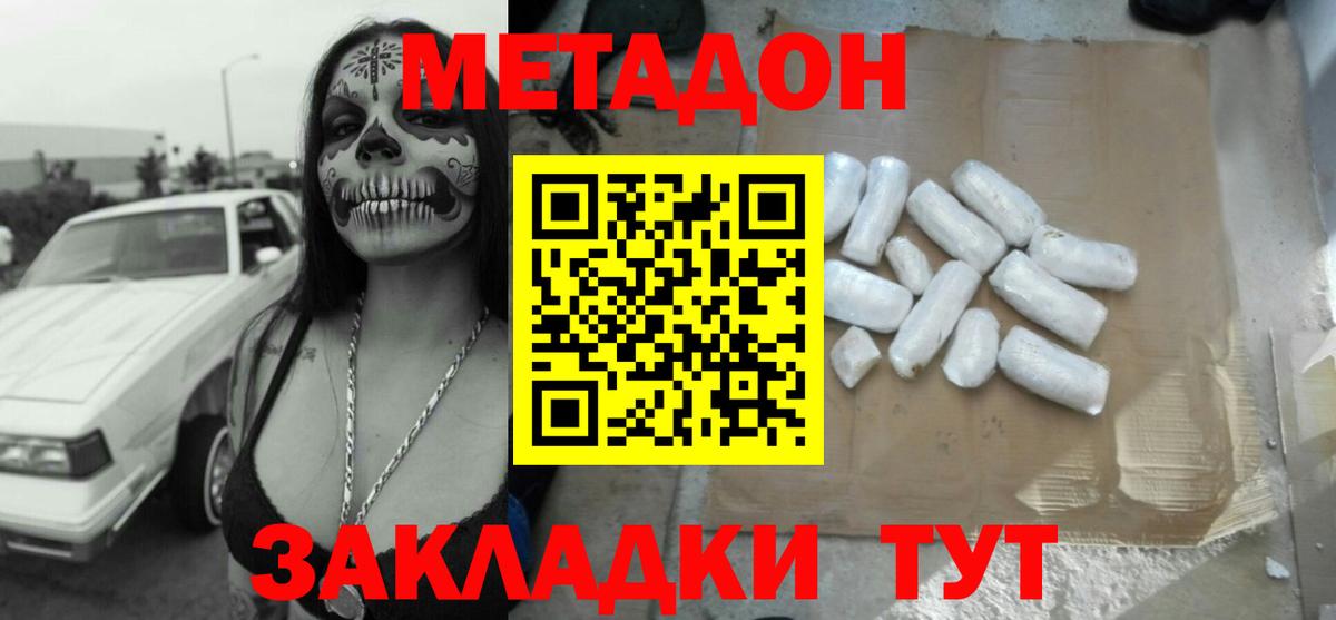 МЕТАДОН мёд Тихвин