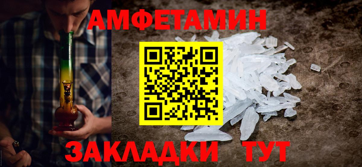 Метамфетамин Декстрометамфетамин 99.9%  Вход с VPN  Тихвин 